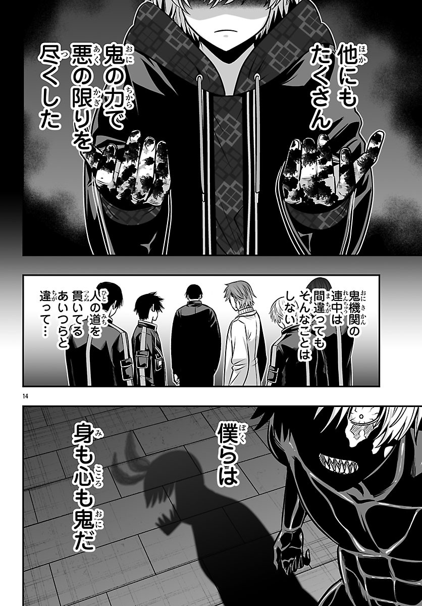Read TOUGEN ANKI GAIDEN ~TSUKI TO SAKURA NO KYOUSOUKYOKU~ Chapter 9 [High Quality / Full] - Page 14 - nicomanga.net