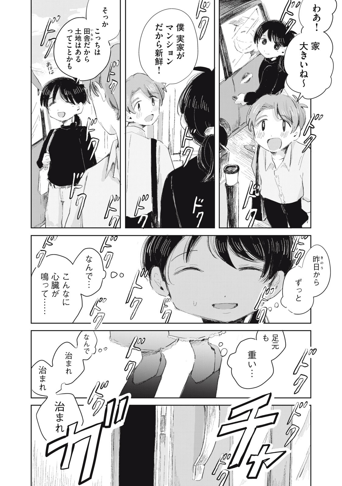 Read GYAKUKOU NO KURUCHAN Chapter 18 [High Quality / Full] - Page 4 - nicomanga.net