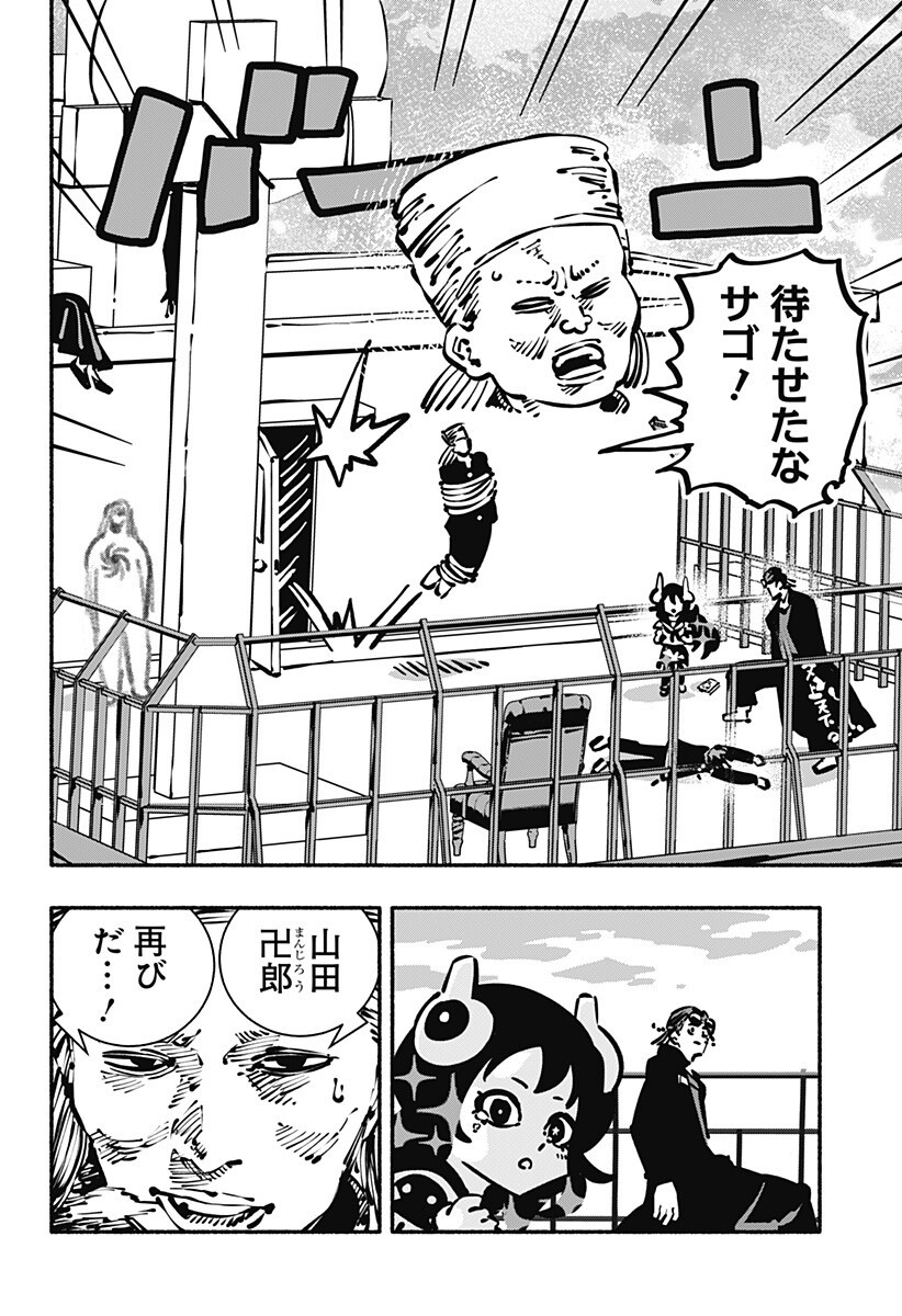 Read GACHANKII Chapter 28 [High Quality / Full] - Page 10 - nicomanga.com