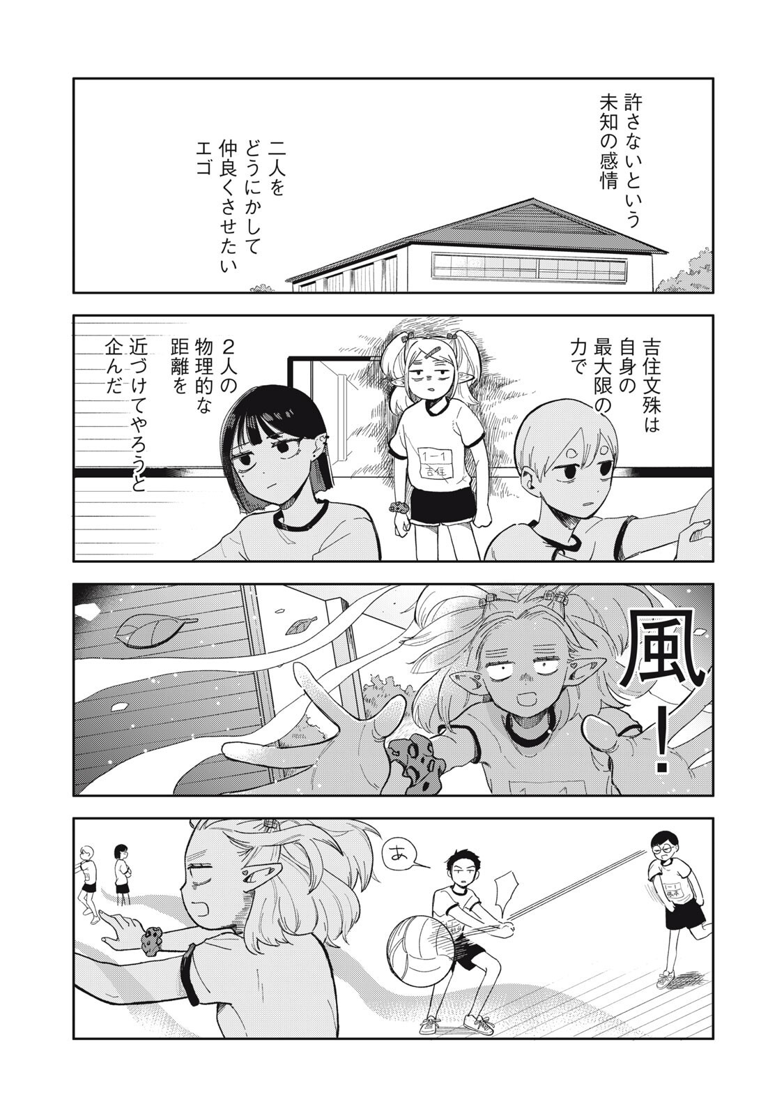 Read ELF NO MONCHAN KOKOSEI!! Chapter 17 [High Quality / Full] - Page 10 - nicomanga.net