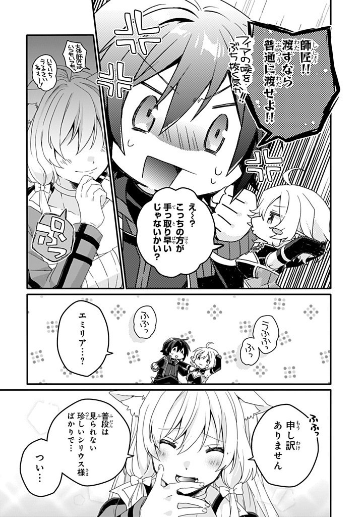 Read WORLD TEACHER - ISEKAISHIKI KYOUIKU AGENT - RAW Chapter 85.2 [High Quality / Full] - Page 8 - nicomanga.net