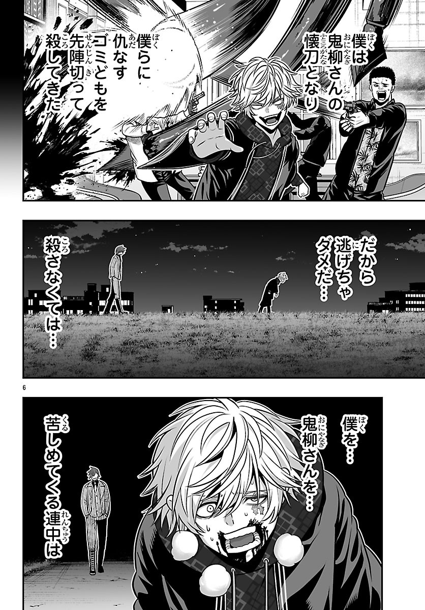 Read TOUGEN ANKI GAIDEN ~TSUKI TO SAKURA NO KYOUSOUKYOKU~ Chapter 9 [High Quality / Full] - Page 6 - nicomanga.net