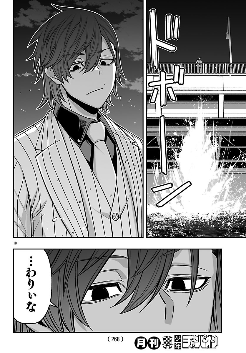 Read TOUGEN ANKI GAIDEN ~TSUKI TO SAKURA NO KYOUSOUKYOKU~ Chapter 9 [High Quality / Full] - Page 18 - nicomanga.net