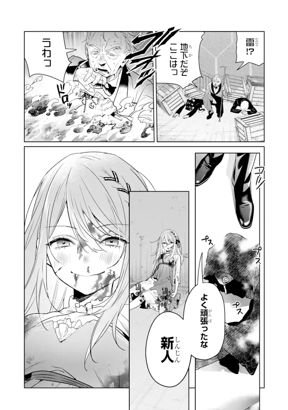Read BLACK MADOUGUSHI GUILD WO TSUIHOUSARETA WATASHI, OUKYUU MAJUTSUSHI TO SHITE HIROWARERU Chapter 23.3 [High Quality / Full] - Page 10 - nicomanga.net