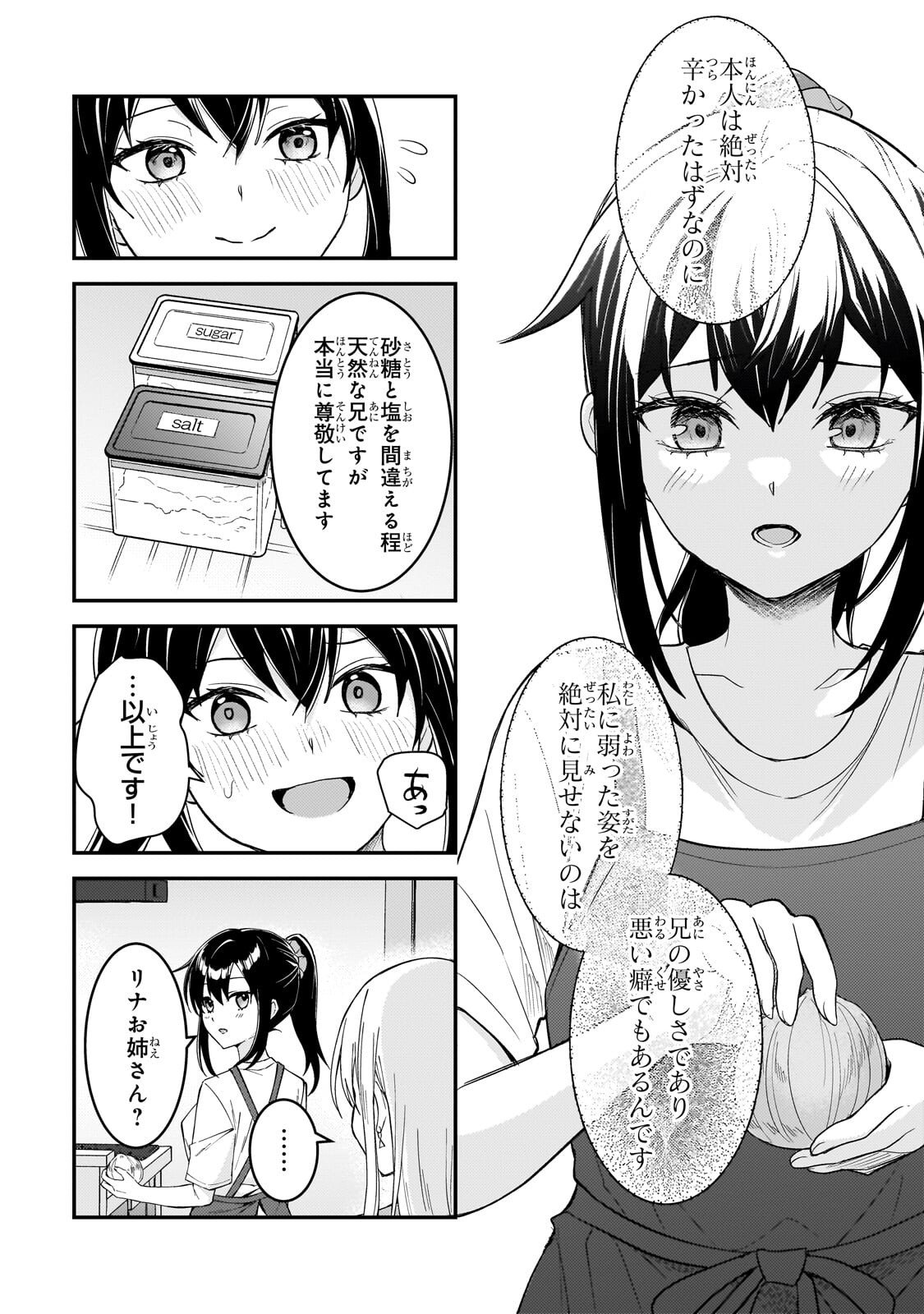 Read AORIKEI GAME HAISHINSHA (20-SAI), HAISHIN NO KIRIWASURE NIYORI II HITO BARE SURU. Chapter 12.2 [High Quality / Full] - Page 10 - nicomanga.net
