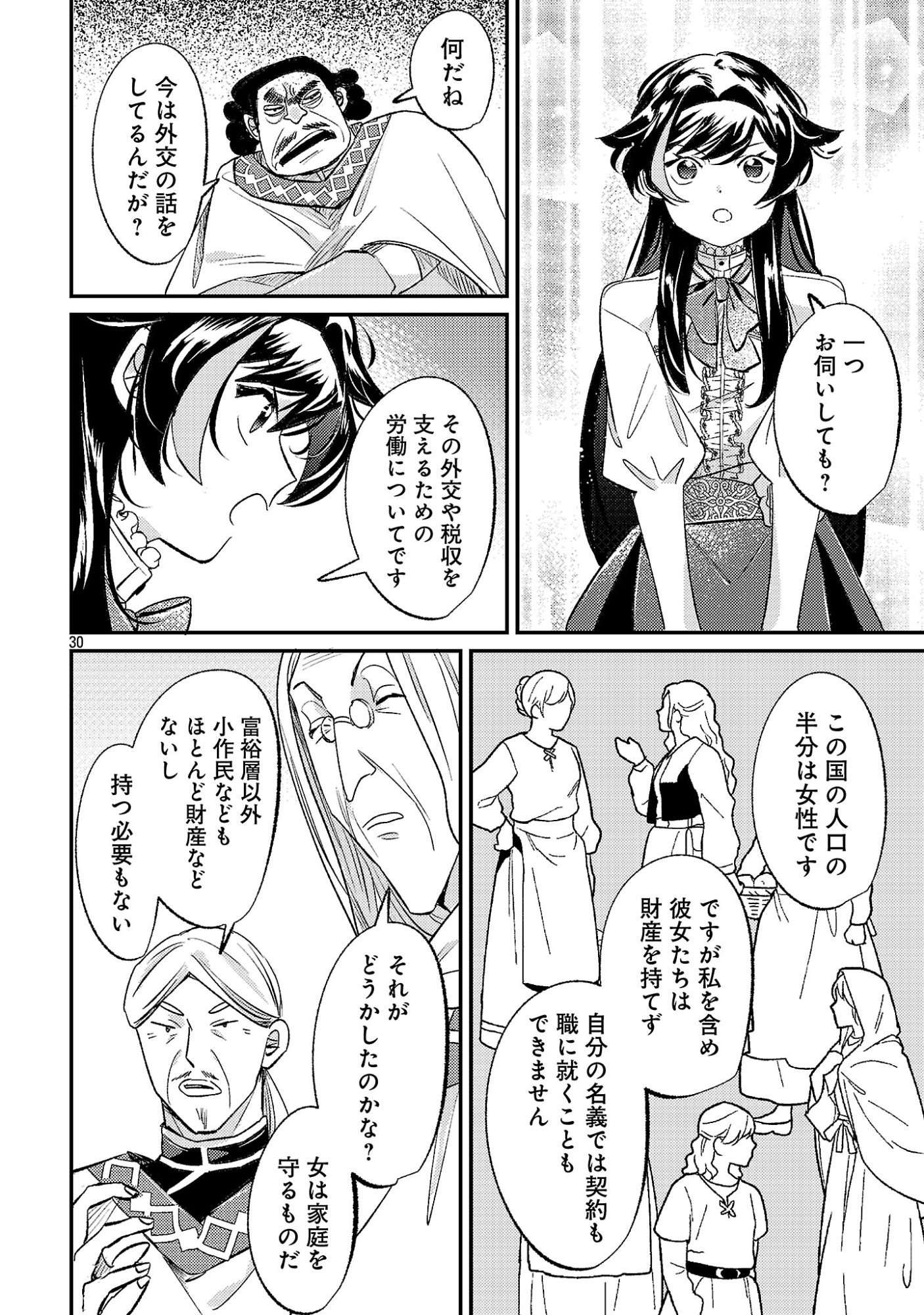 Read SYURABA HIME Chapter 6.3 [High Quality / Full] - Page 5 - nicomanga.net