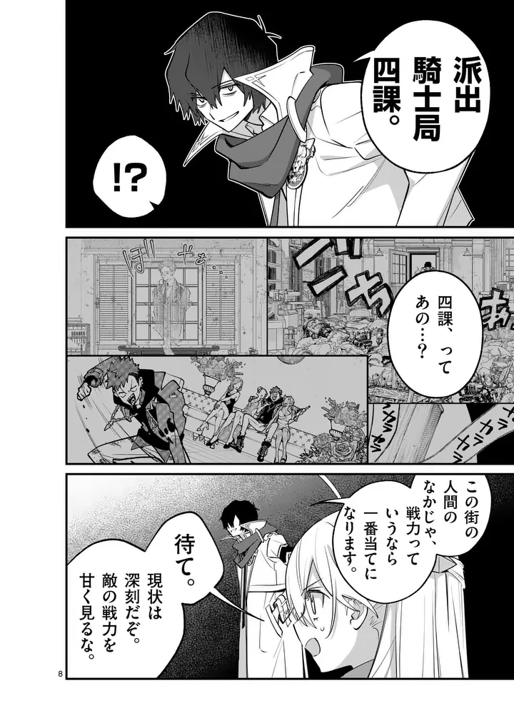 Read MAOU TOSHI Chapter 23 [High Quality / Full] - Page 8 - nicomanga.net