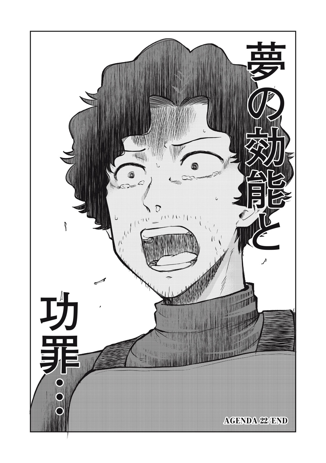 Read BLACK COLLAR: MANAGING AN EVIL ORGANIZATION Chapter 22 [High Quality / Full] - Page 22 - nicomanga.com