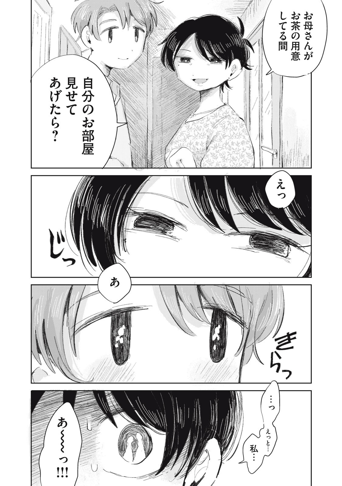Read GYAKUKOU NO KURUCHAN Chapter 18 [High Quality / Full] - Page 8 - nicomanga.net
