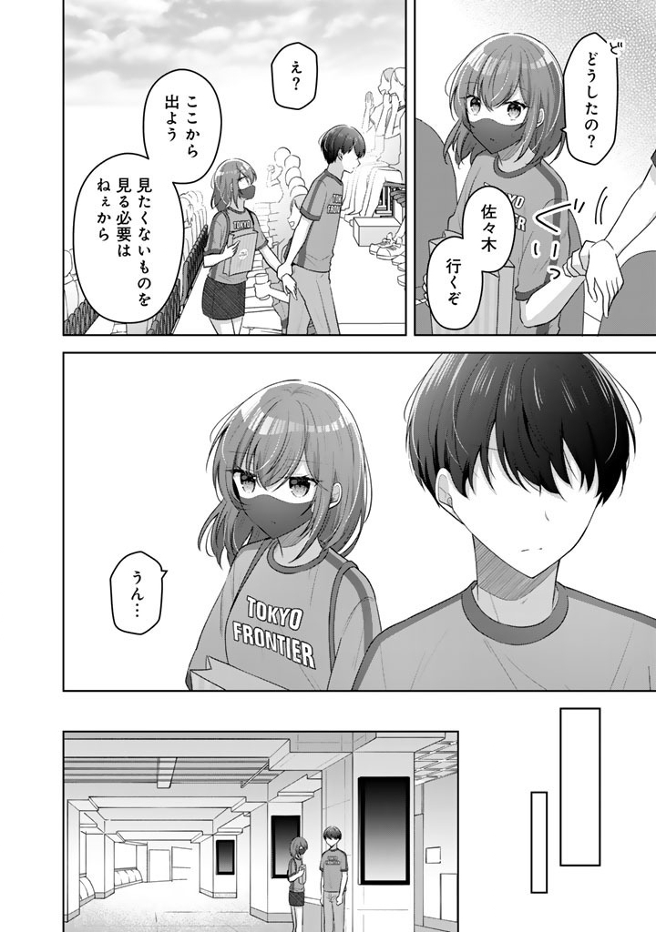 Read HITO KAZUAWASE DE GOUKON NI SANKA SHITA ORE WA, NAZE KA AMARIMONO NI NATTETA MOTO NINKI IDOL DE KOKUHOUKYUU NO BISHOUJO WO OMOCHIKAERI SHIMASHITA. Chapter 25 [High Quality / Full] - Page 8 - nicomanga.net