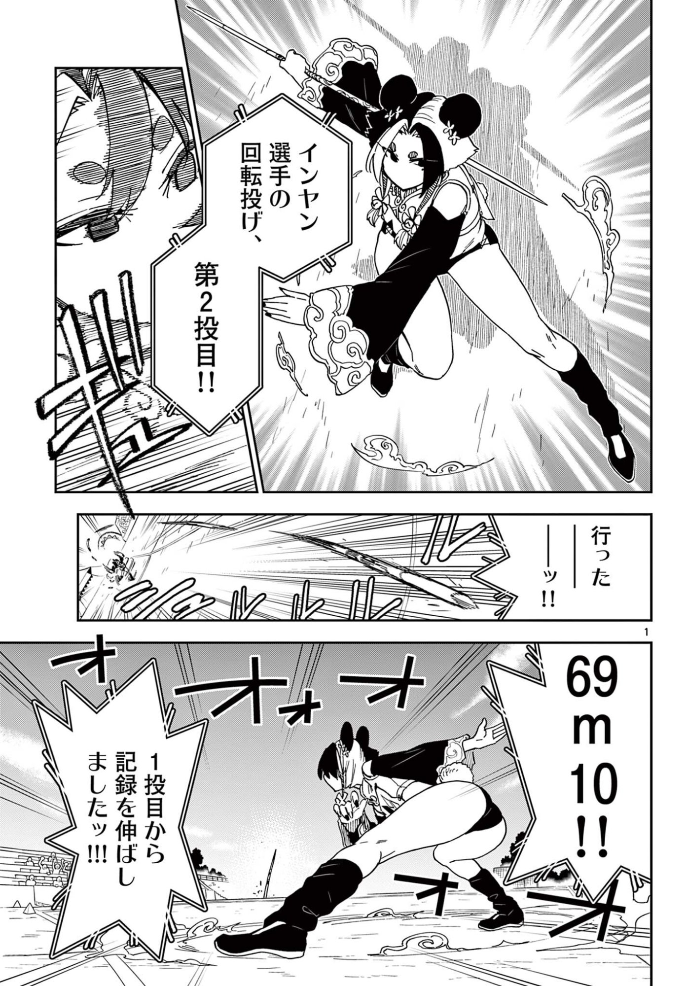 Read ISEKAI RIKUJOU Chapter 8 [High Quality / Full] - Page 1 - nicomanga.net