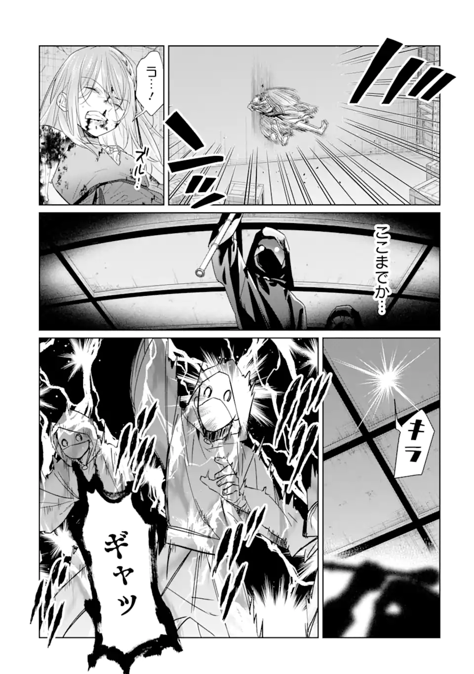 Read BLACK MADOUGUSHI GUILD WO TSUIHOUSARETA WATASHI, OUKYUU MAJUTSUSHI TO SHITE HIROWARERU Chapter 23.3 [High Quality / Full] - Page 9 - nicomanga.net
