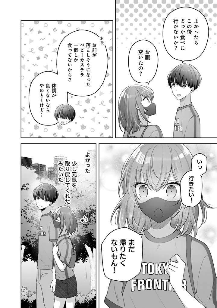 Read HITO KAZUAWASE DE GOUKON NI SANKA SHITA ORE WA, NAZE KA AMARIMONO NI NATTETA MOTO NINKI IDOL DE KOKUHOUKYUU NO BISHOUJO WO OMOCHIKAERI SHIMASHITA. Chapter 25 [High Quality / Full] - Page 14 - nicomanga.net