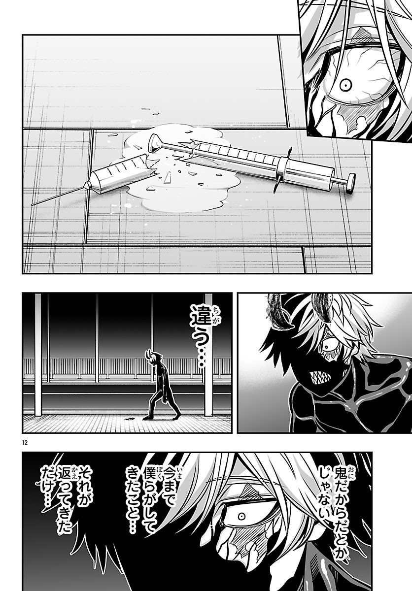 Read TOUGEN ANKI GAIDEN ~TSUKI TO SAKURA NO KYOUSOUKYOKU~ Chapter 9 [High Quality / Full] - Page 12 - nicomanga.net