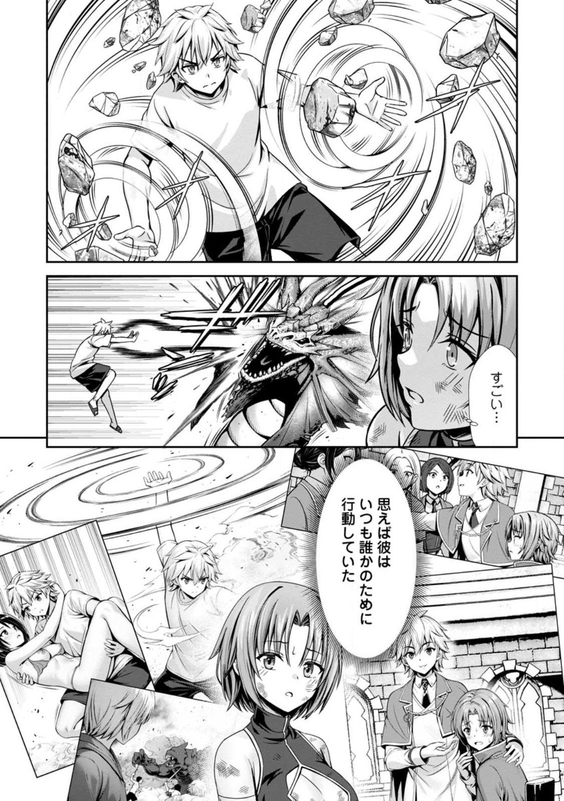 Read HAZURE SUKIRU "SLEEPING TOGETHER" GA KAKUSEISHI, BOKU GA SAIKYOU HAREM WO KIZUKU MADE ~ MITCHAKU SLEEPING DE GANBOU KAIHOU !? YUUWAKU SARE MAKUTTE KOMATTEMASU!! Chapter 25.2 [High Quality / Full] - Page 9 - nicomanga.net
