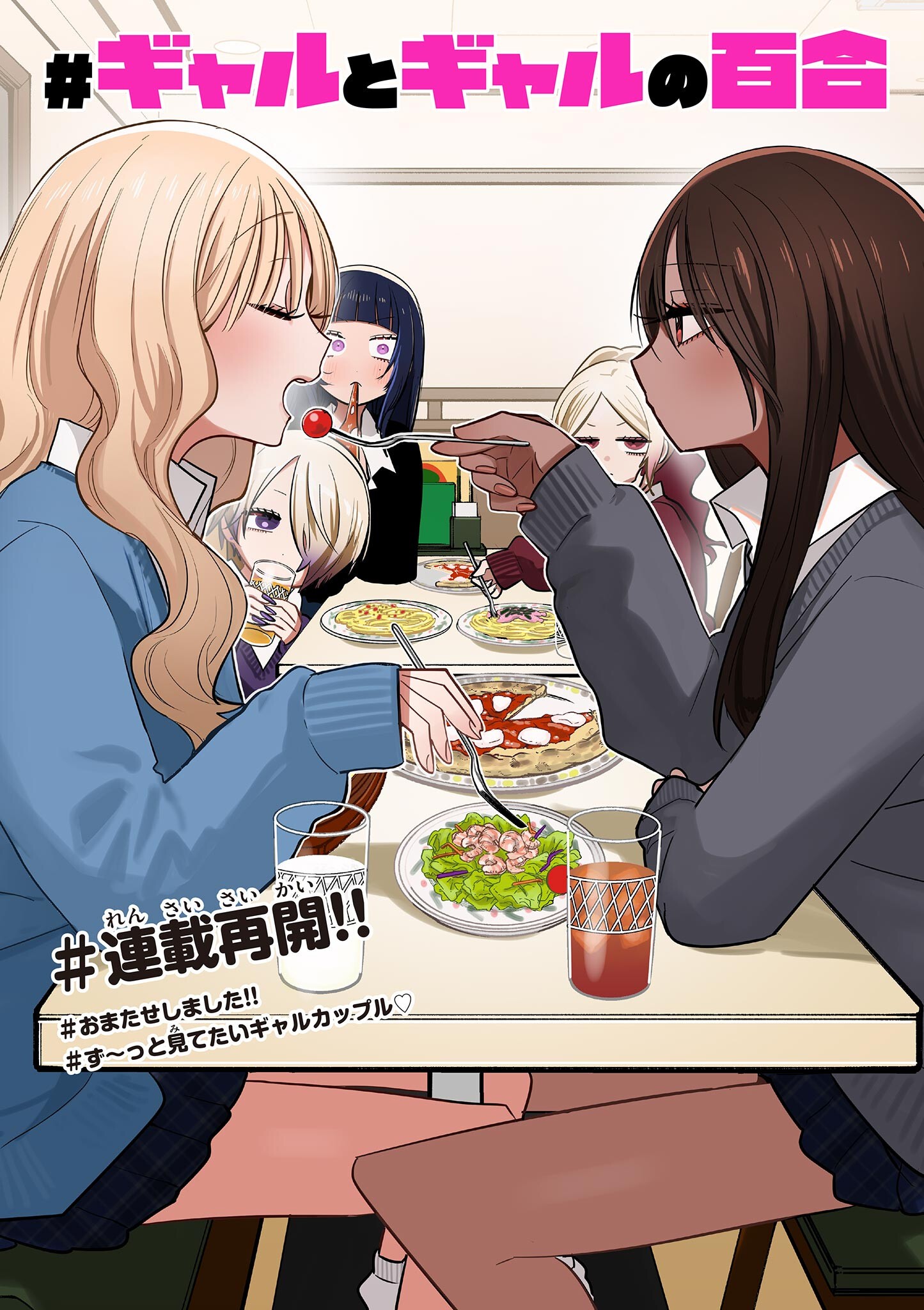 Read #GYARU TO GYARU NO YURI Chapter 12 [High Quality / Full] - Page 1 - nicomanga.net