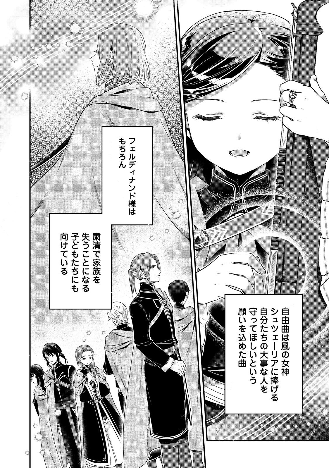 Read HONZUKI NO GEKOKUJOU PART 5 Chapter 5 [High Quality / Full] - Page 8 - nicomanga.net