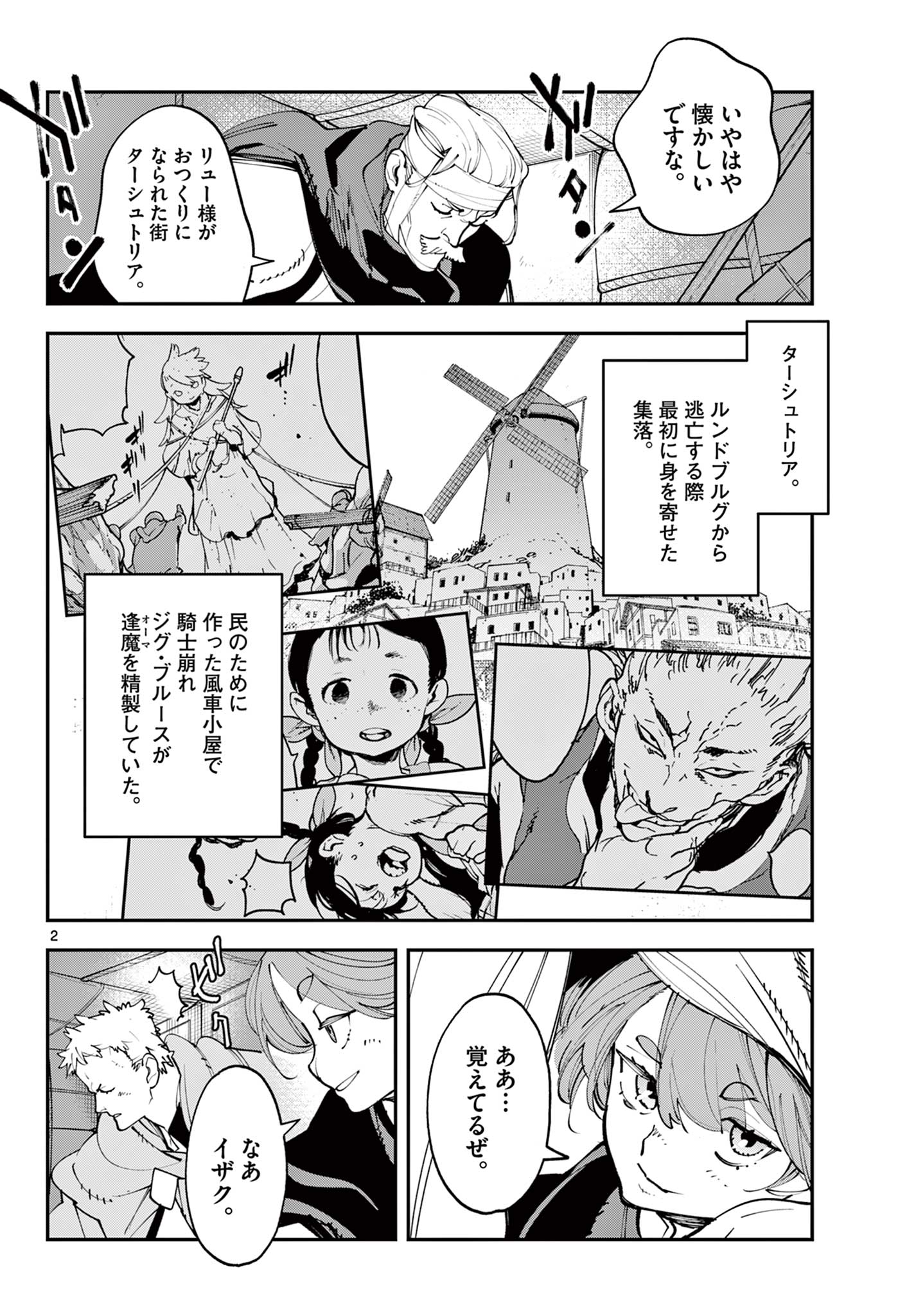 Read Chivalrous Reincarnation (Manga) Chapter 80.1 [High Quality / Full] - Page 2 - nicomanga.net