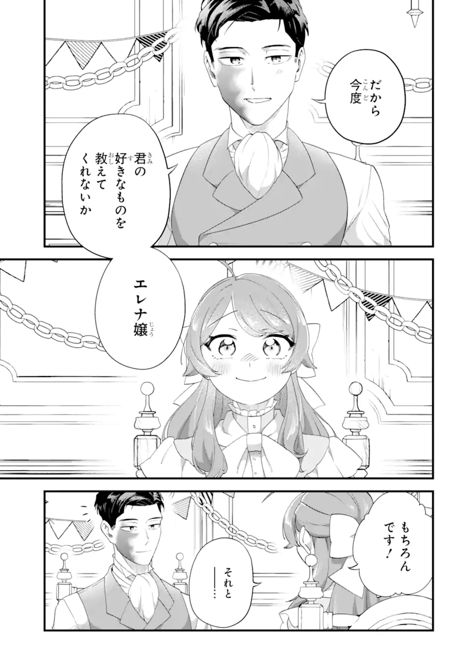 Read BINBOU REIJOU WA NOROI NO HAKUSHAKU TO KEKKON SHITAI Chapter 6.3 [High Quality / Full] - Page 9 - nicomanga.net