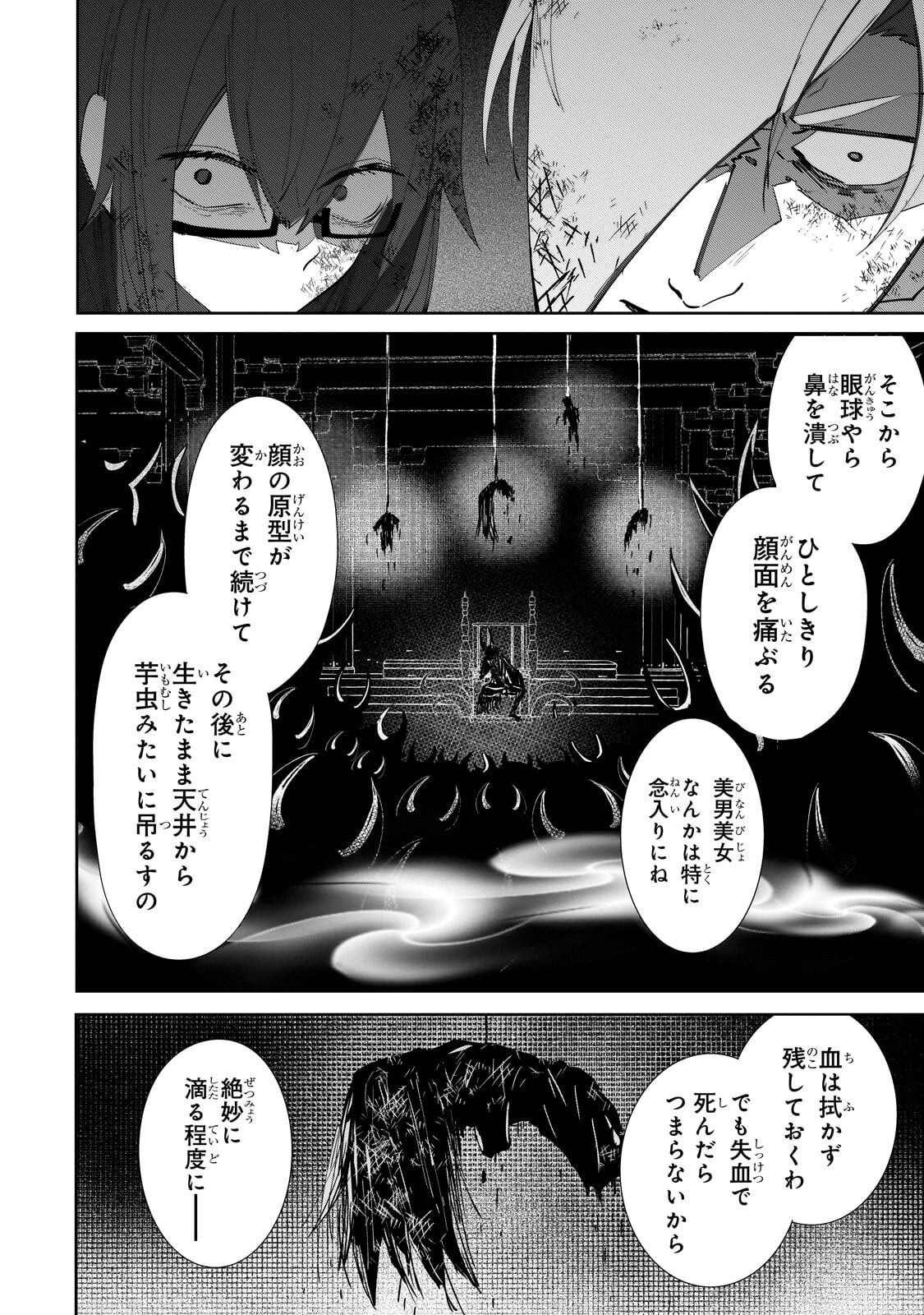 Read INU TO YUUSHA WA KAZARANAI Chapter 37.1 [High Quality / Full] - Page 4 - nicomanga.net