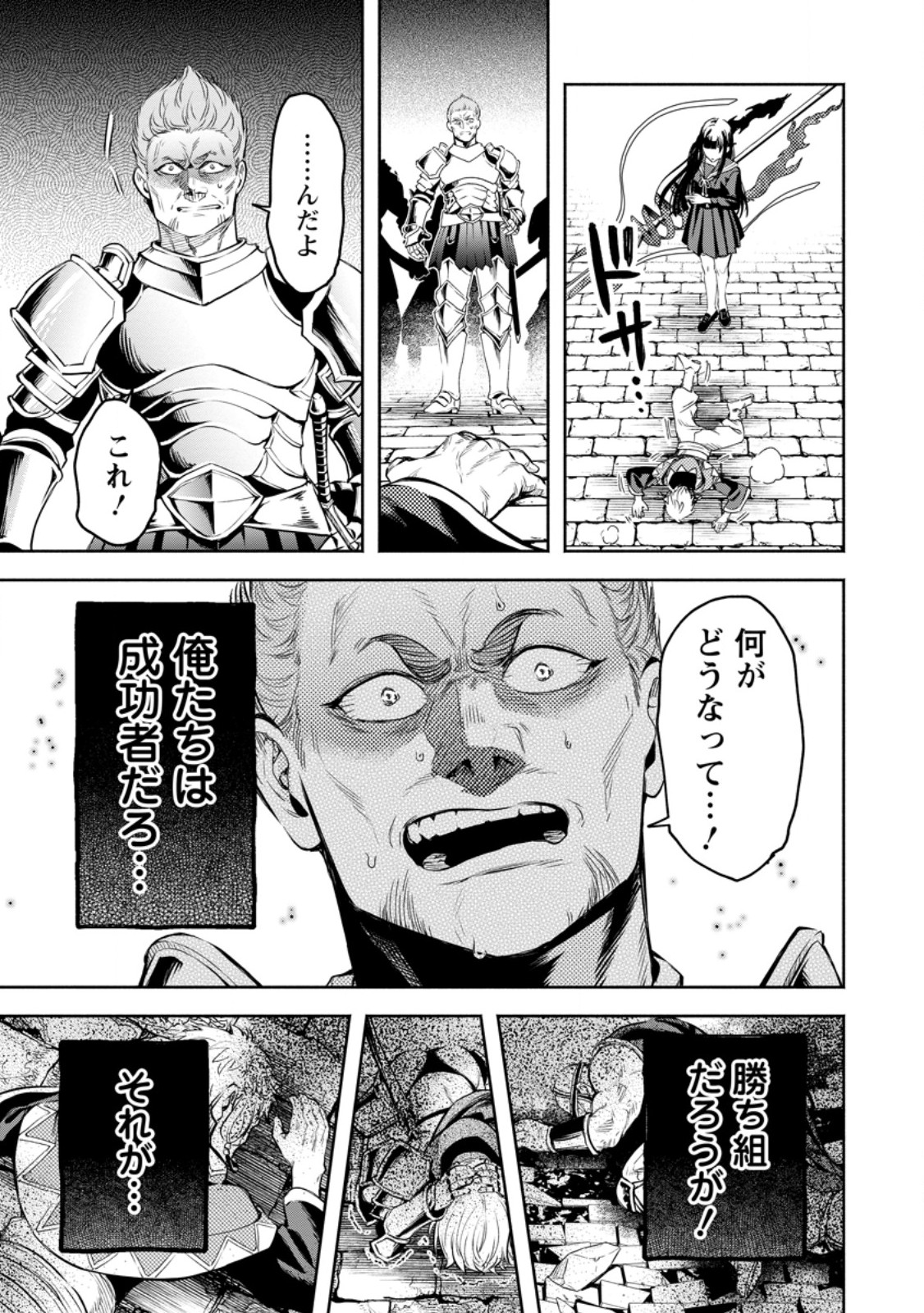 Read MAOU-SAMA, RETRY! R Chapter 56.2 [High Quality / Full] - Page 4 - nicomanga.net