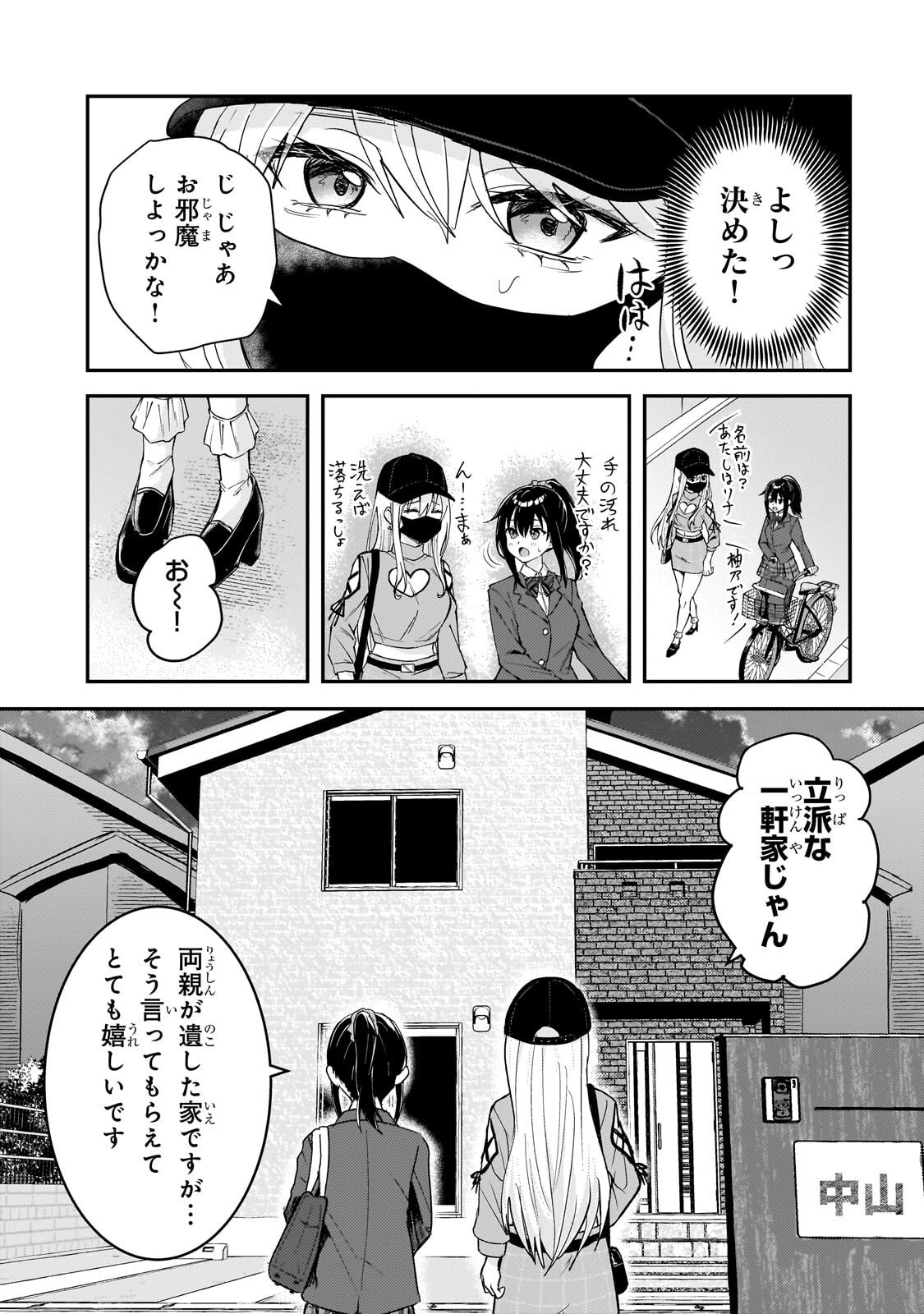 Read AORIKEI GAME HAISHINSHA (20-SAI), HAISHIN NO KIRIWASURE NIYORI II HITO BARE SURU. Chapter 12.2 [High Quality / Full] - Page 3 - nicomanga.net