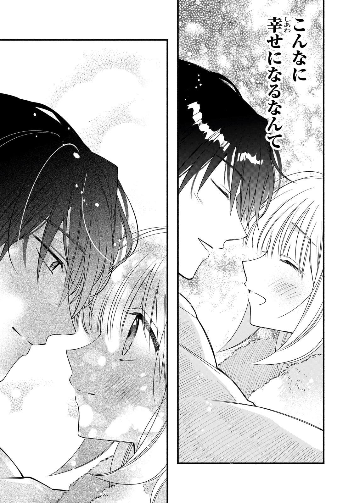 Read MADOUGUSHI RIZE, KAIGYOUSHIMASU Chapter 27.2 [High Quality / Full] - Page 11 - nicomanga.com