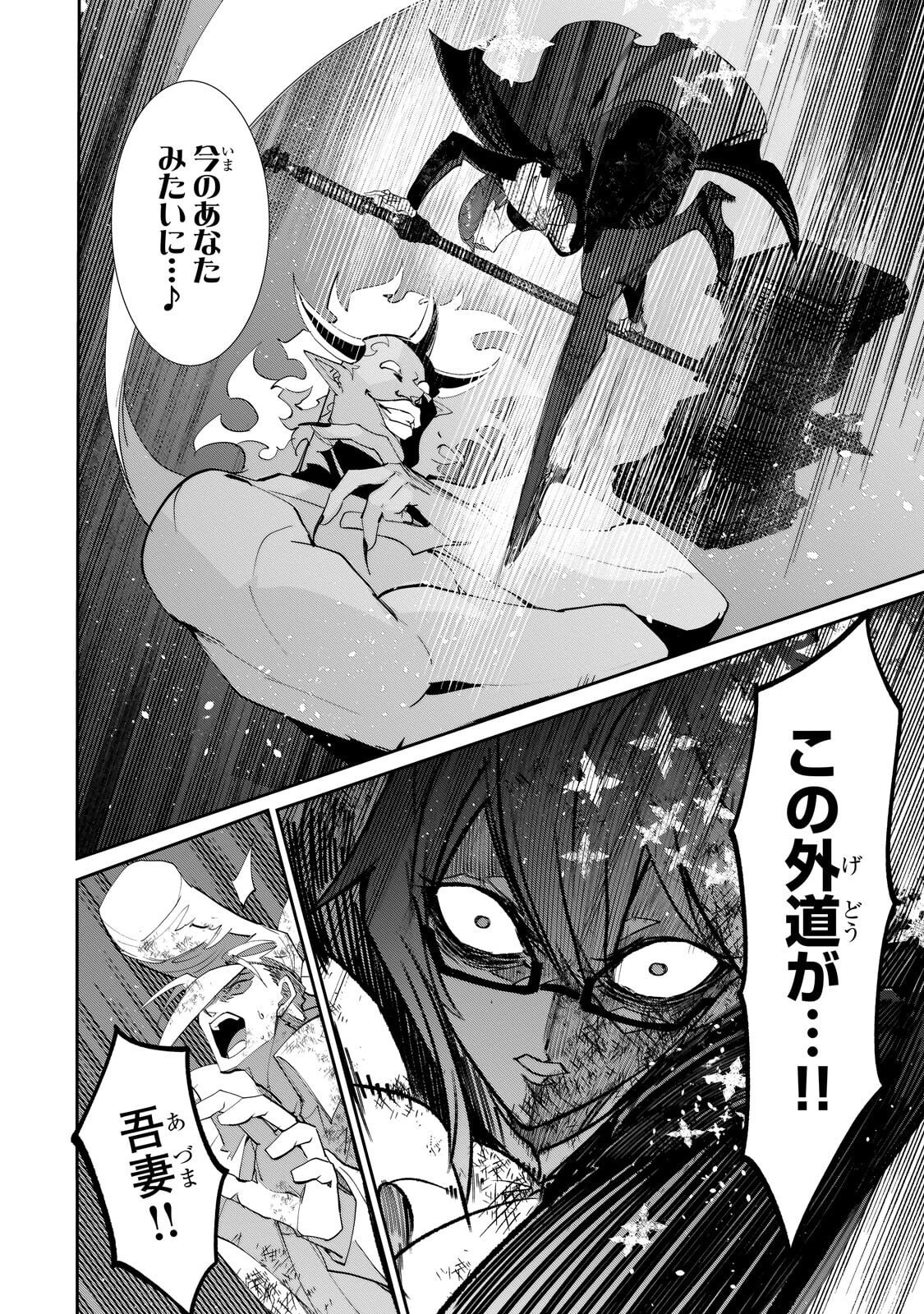 Read INU TO YUUSHA WA KAZARANAI Chapter 37.1 [High Quality / Full] - Page 6 - nicomanga.net