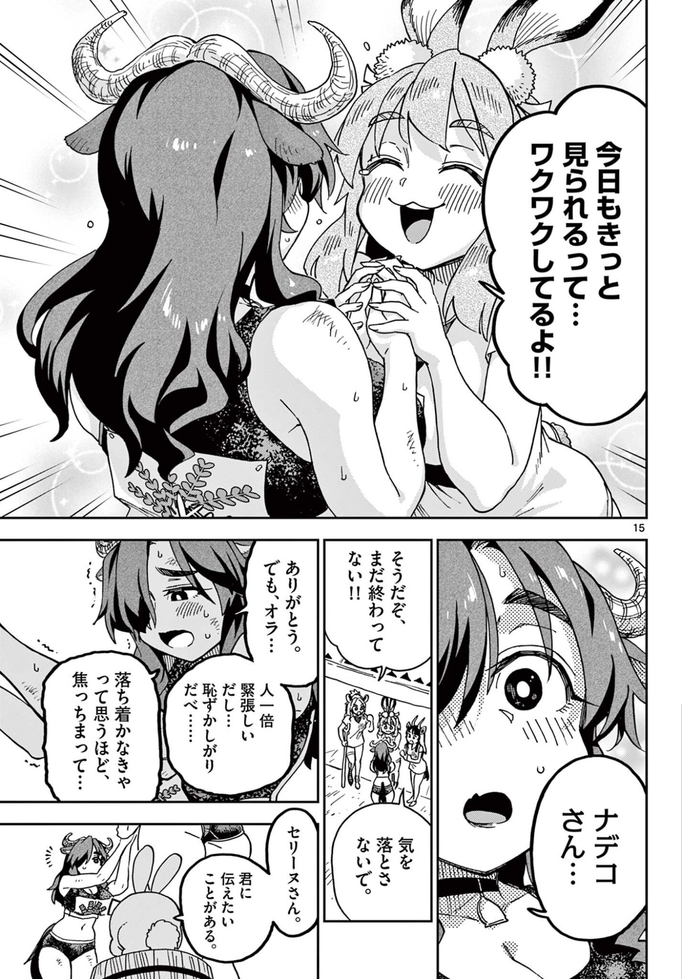 Read ISEKAI RIKUJOU Chapter 8 [High Quality / Full] - Page 15 - nicomanga.net