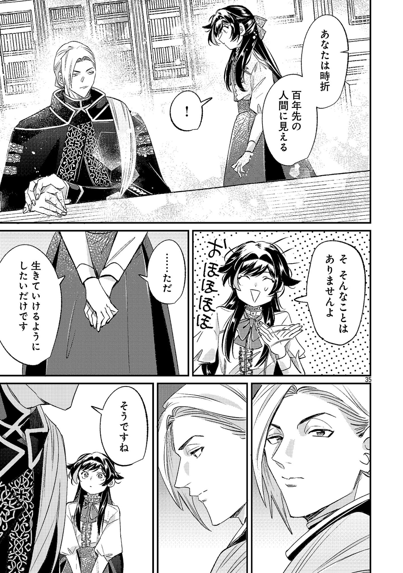 Read SYURABA HIME Chapter 6.3 [High Quality / Full] - Page 10 - nicomanga.net