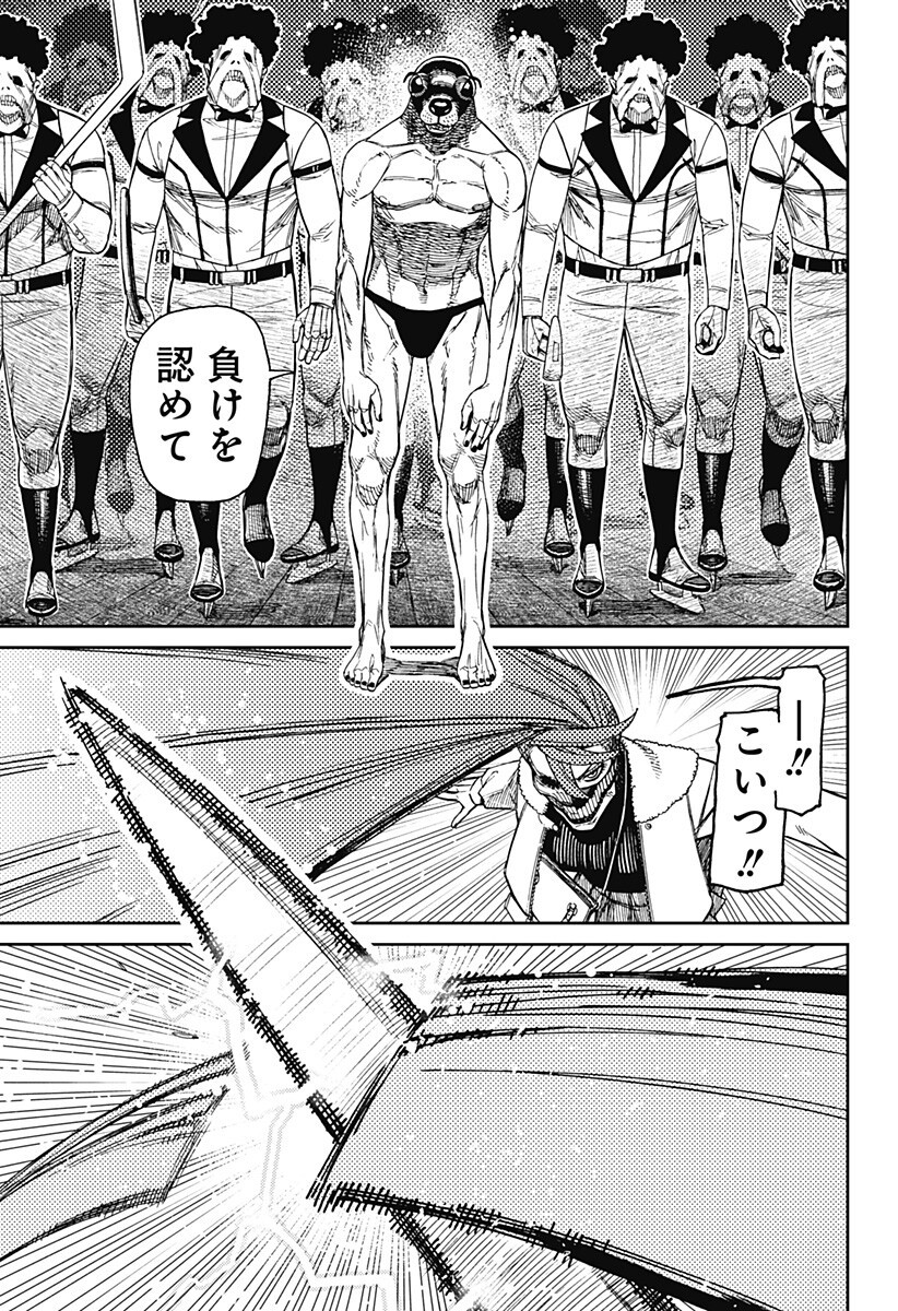 Read DANDADAN Chapter 234 [High Quality / Full] - Page 15 - nicomanga.net
