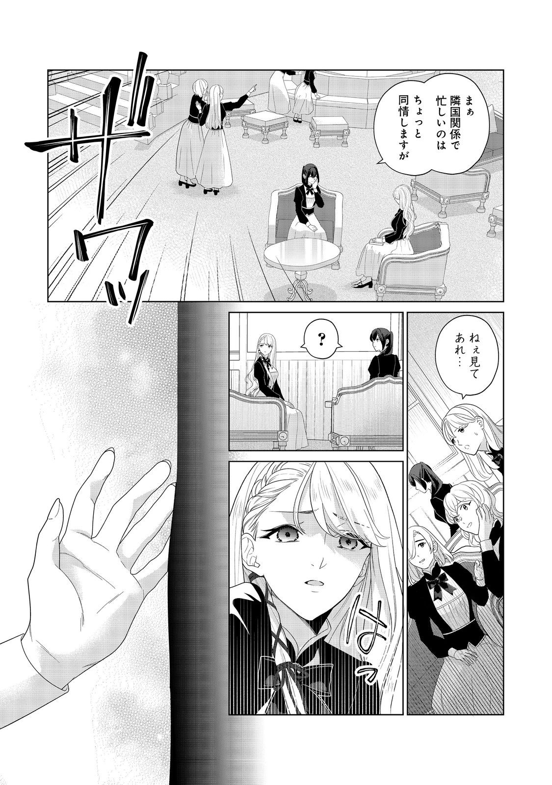 Read SHINIYAKU WA GOMEN NANODE SUKI NI SASETE MORAIMASU Chapter 3 [High Quality / Full] - Page 4 - nicomanga.net