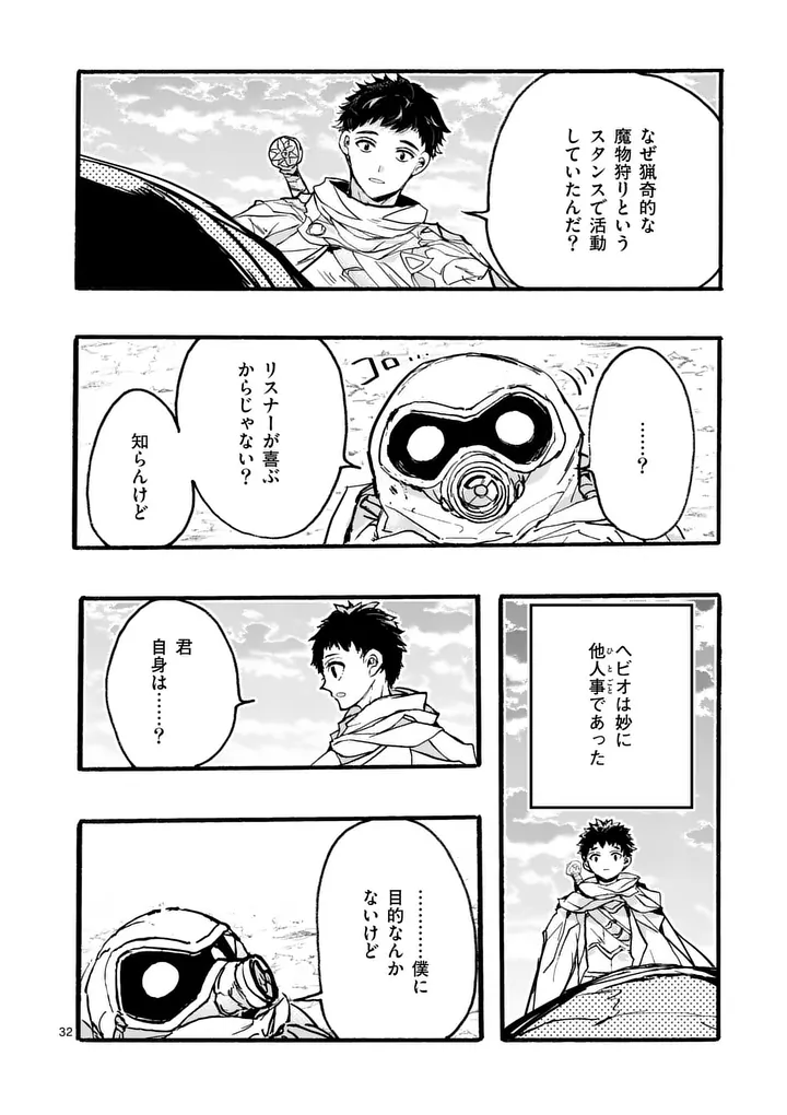 Read YAMIOCHI YUUSHA NO HAISHIN HAISHIN - TSUIHOUSARE, KAKUSHI BOSS BEYA NI HOURIKOMARETA KEKKA, BOSS TO TANSAKUSHAGARI HAISHIN WO HAJIMERU Chapter 12.4 [High Quality / Full] - Page 3 - nicomanga.net
