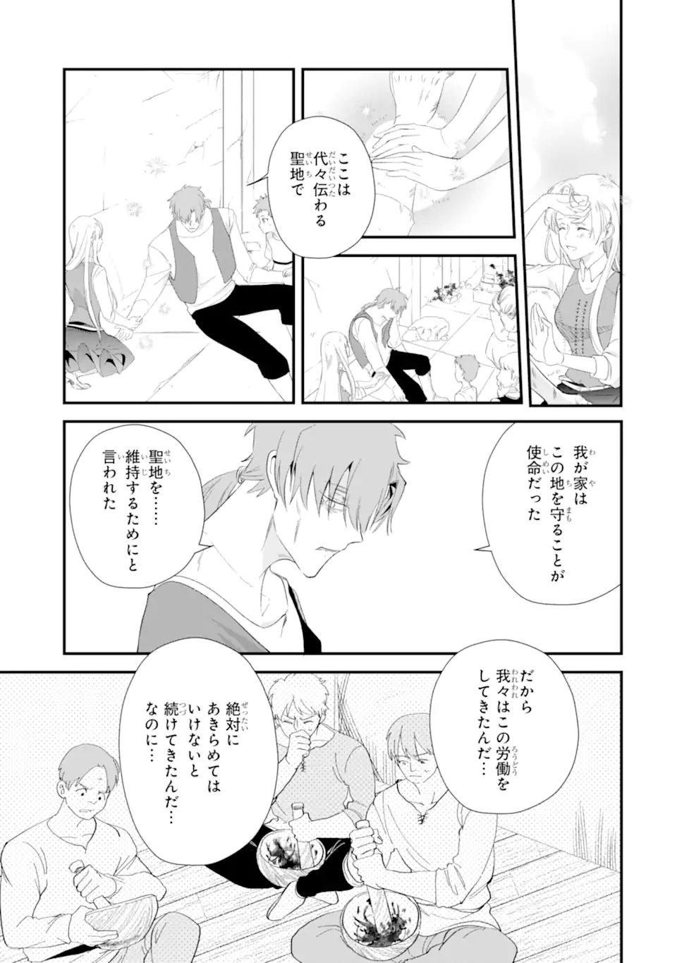 Read YOME WAZU KA DAKARA TO TSUIHOUSARETA SEIJOU DESU GA, JUNREI NO TABI NI DETARA CHOU KENKOU NI NARIMASHITA Chapter 12.3 [High Quality / Full] - Page 4 - nicomanga.net