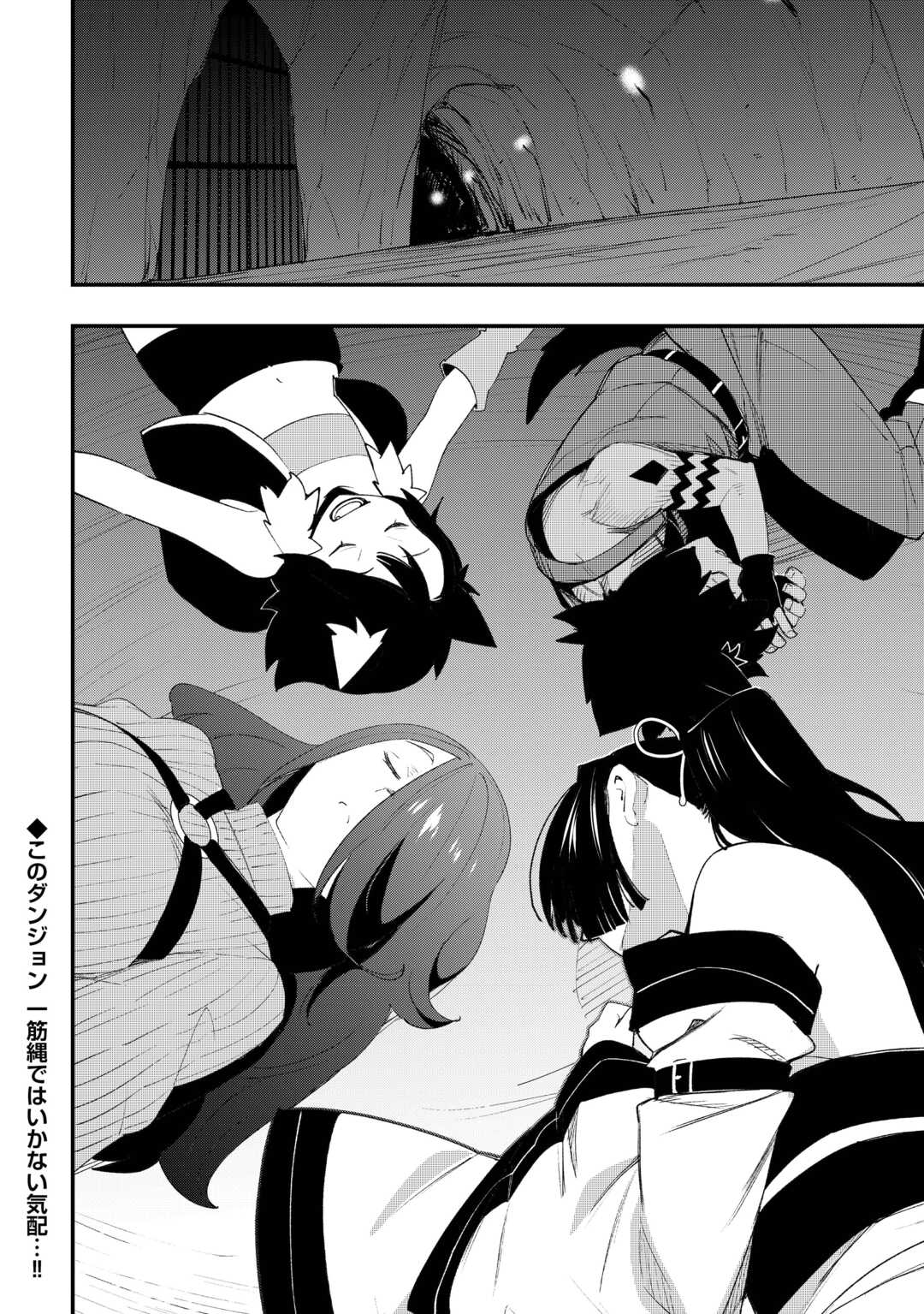 Read KOUGEI SHOKUNIN (CRAFTSMAN) WA SECOND LIFE O OUKA SURU Chapter 23 [High Quality / Full] - Page 22 - nicomanga.net