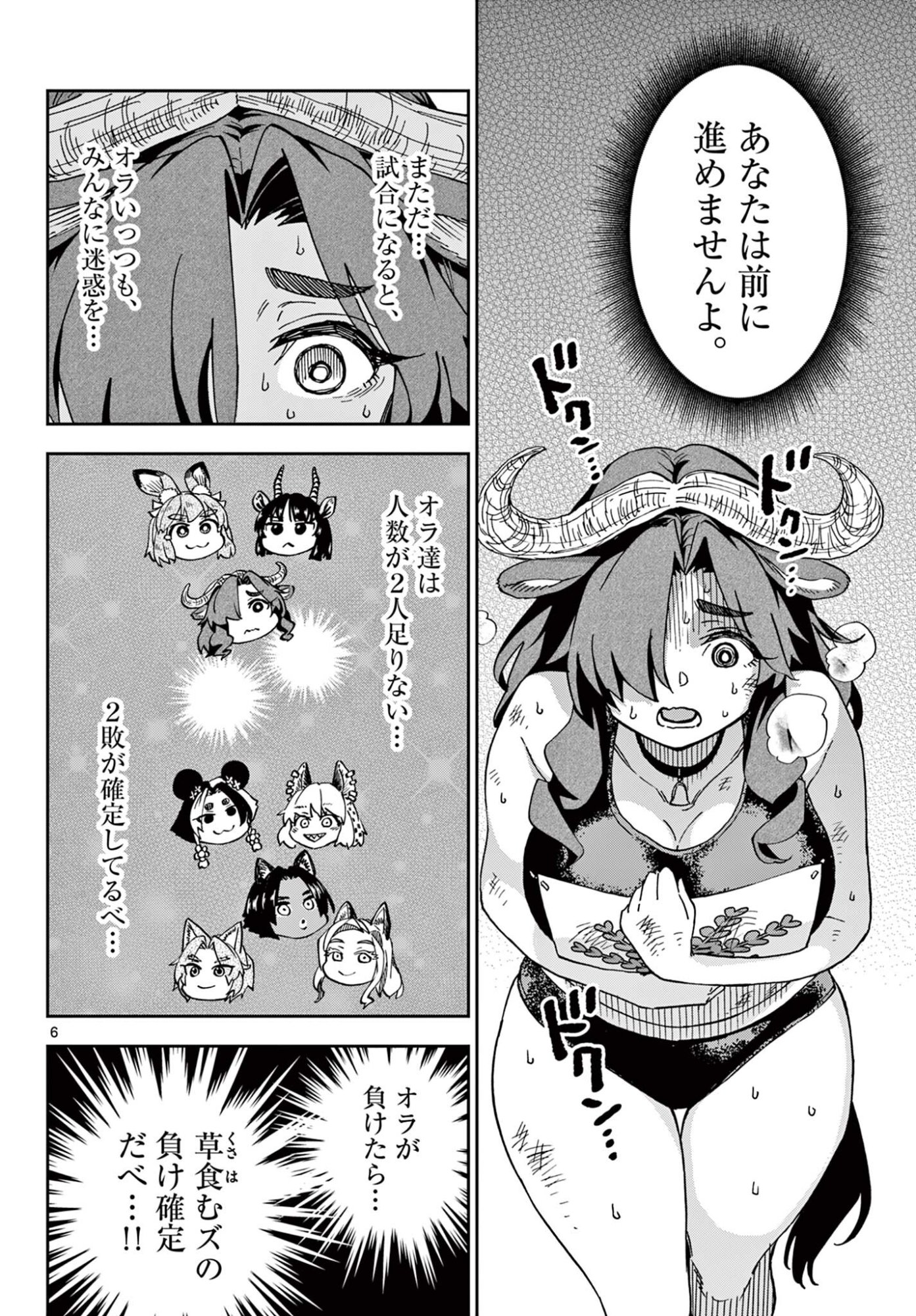 Read ISEKAI RIKUJOU Chapter 8 [High Quality / Full] - Page 6 - nicomanga.net