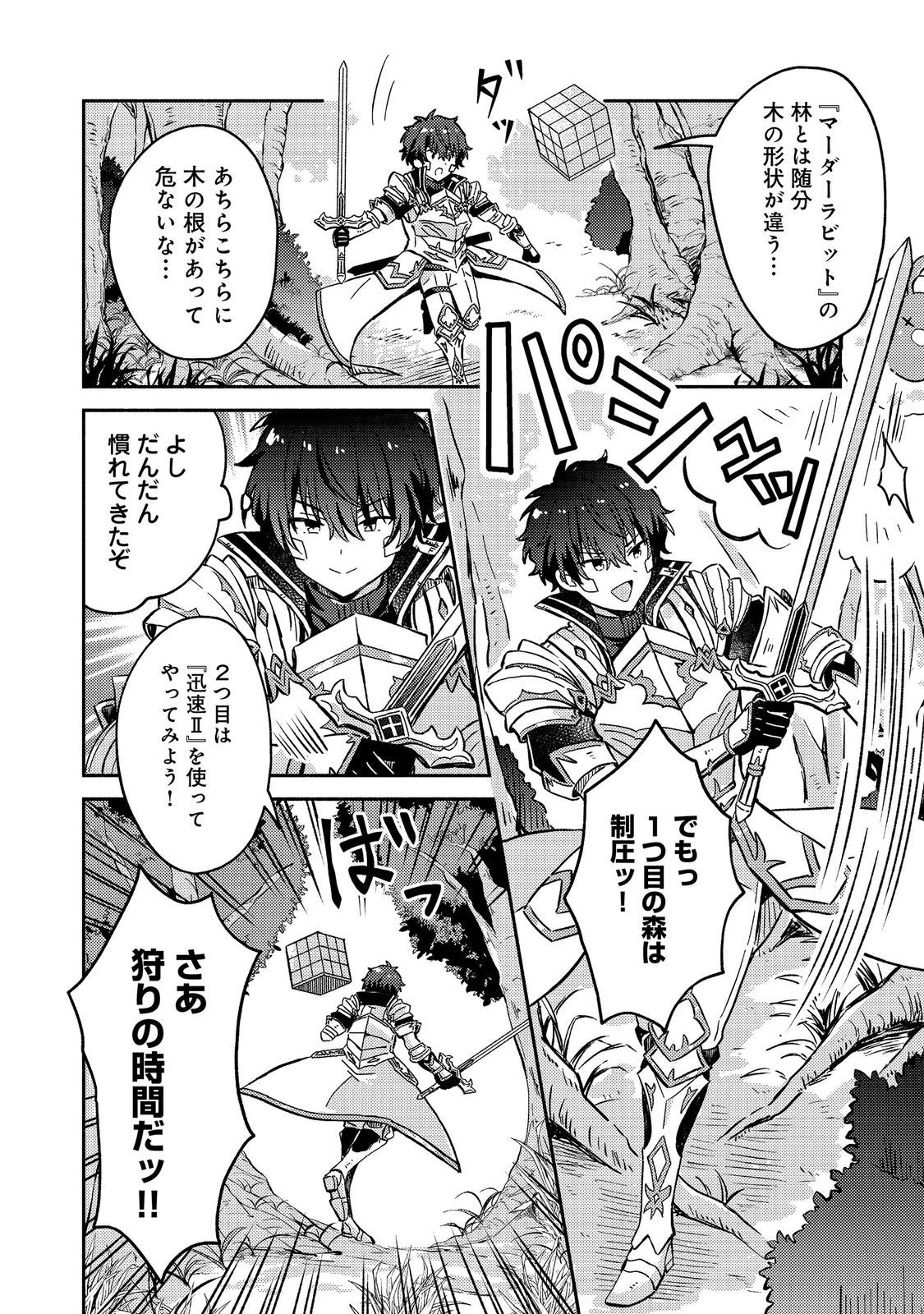 Read LEVEL GACHA HAZURE STATUS “UN” GA KEKKYOKU ICHIBAN JUUYOU DATTA KEN Chapter 20 [High Quality / Full] - Page 28 - nicomanga.net