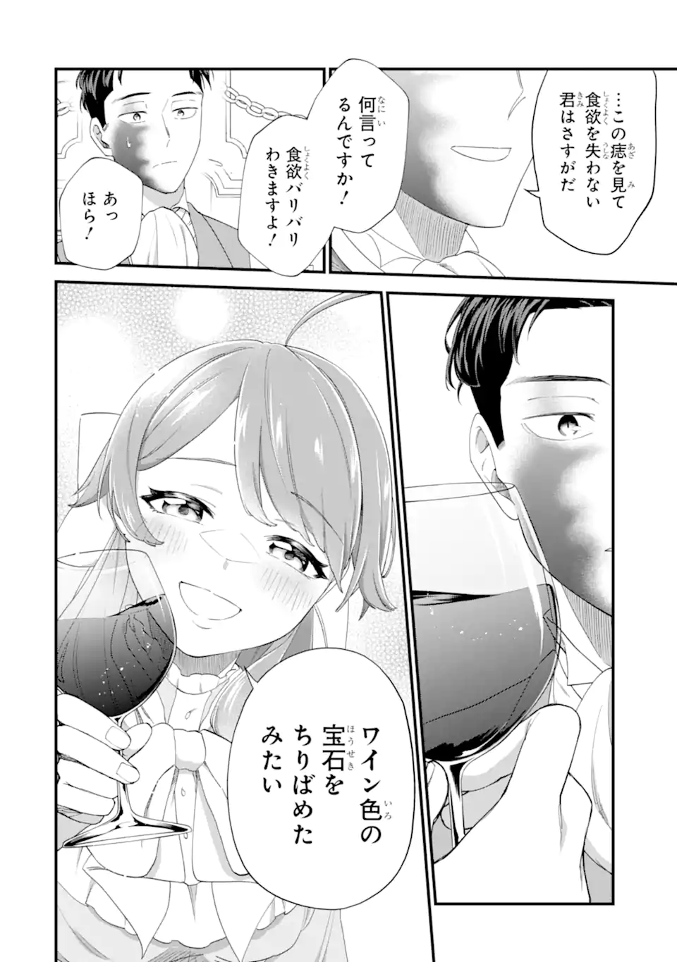 Read BINBOU REIJOU WA NOROI NO HAKUSHAKU TO KEKKON SHITAI Chapter 6.3 [High Quality / Full] - Page 6 - nicomanga.net