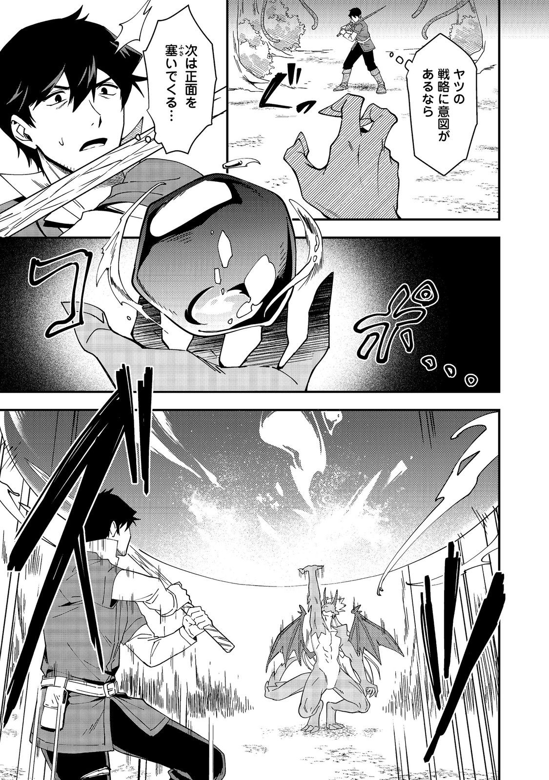 Read HIROTTA DOREI-TACHI GA TABI DATTE HAYA JUUNEN, NAZE KA ORE GA DENSETSU NI NATTEITA Chapter 8.2 [High Quality / Full] - Page 3 - nicomanga.net