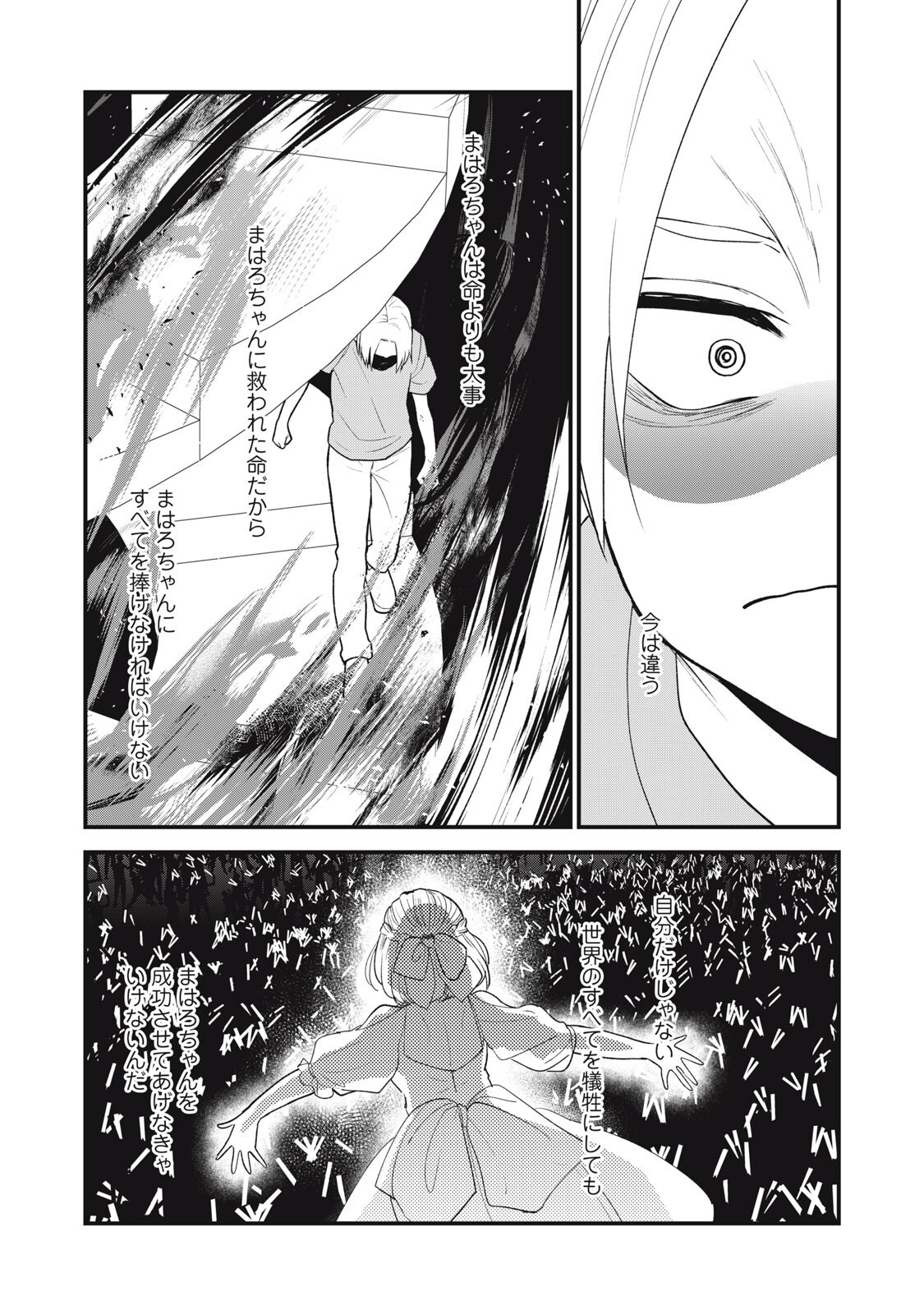 Read OTAKU NI WA JINSEI WO TSUMU KOTO SHIKA DEKINAI Chapter 13.2 [High Quality / Full] - Page 9 - nicomanga.net