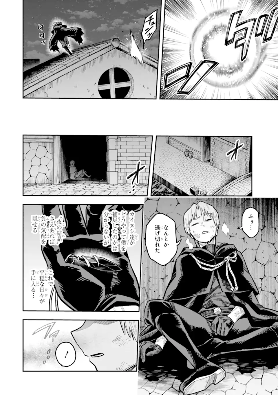 Read KURAKI KYUUDEN NO SHISHA NO OU: SHISO NO VAMPIRE TO YAMI WO KARU ONNA KISHI Chapter 2.4 [High Quality / Full] - Page 4 - nicomanga.net