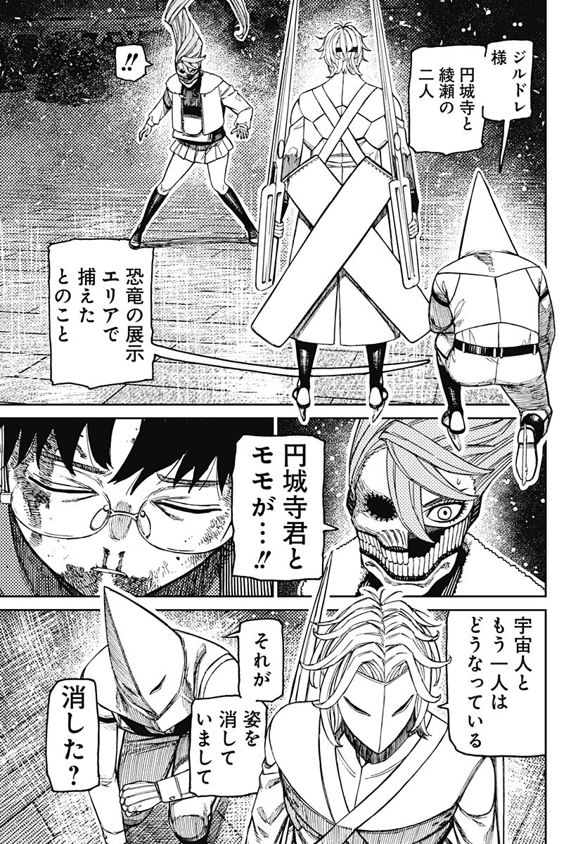 Read DANDADAN Chapter 234 [High Quality / Full] - Page 17 - nicomanga.net