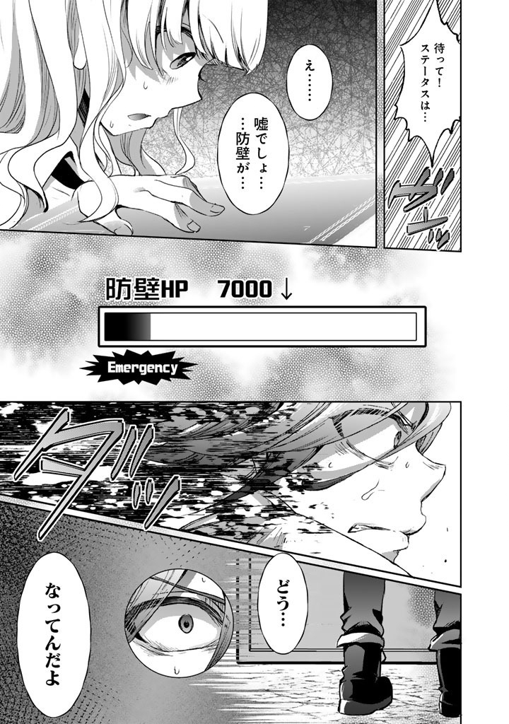 Read NARIAGARI EIYUU NO MUJINTOU KITAN: SKILL UP TO BANNOU APP DE BISHOUJO-TACHI TO KAITEKI SURVIVAL Chapter 6 [High Quality / Full] - Page 19 - nicomanga.net