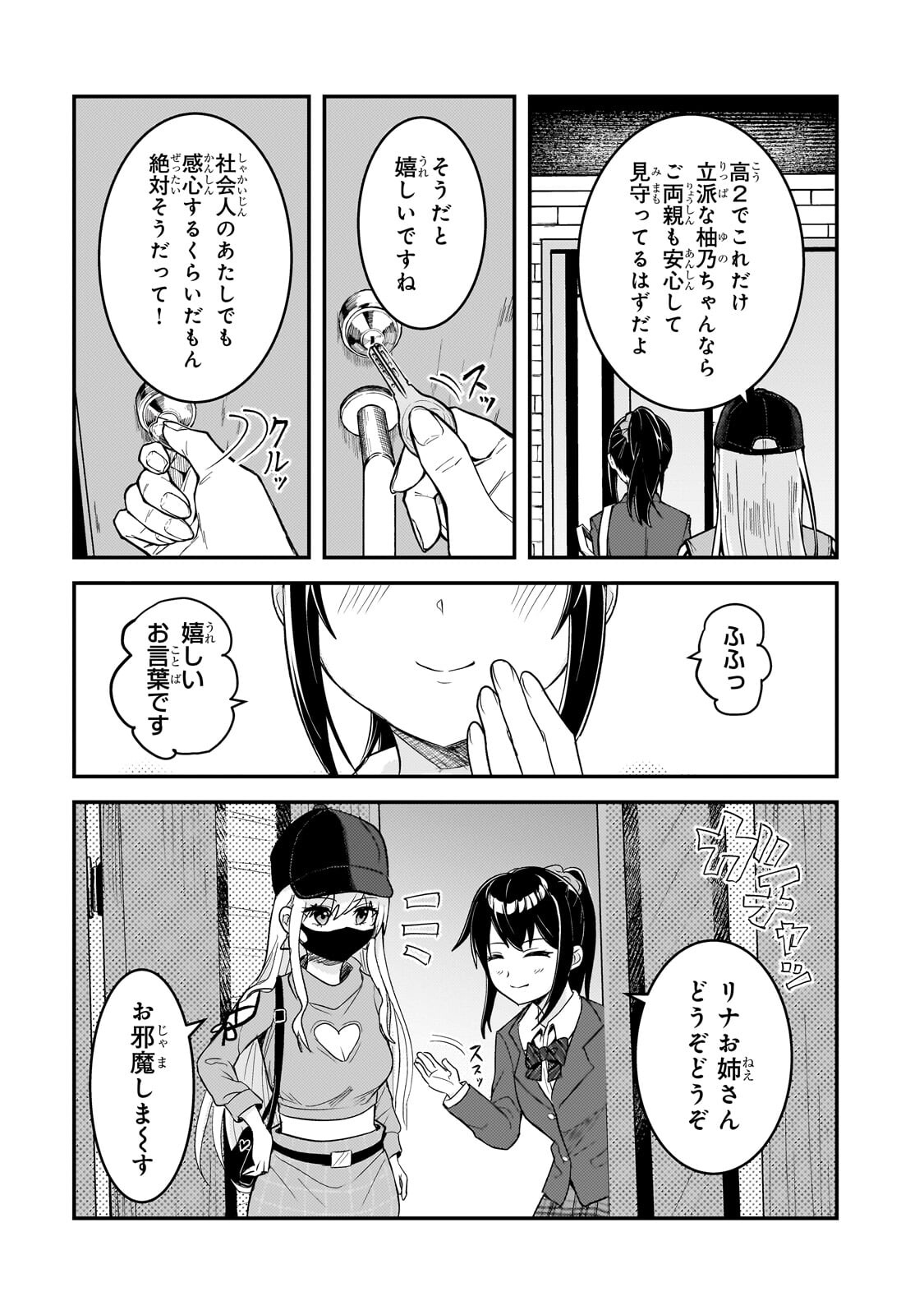 Read AORIKEI GAME HAISHINSHA (20-SAI), HAISHIN NO KIRIWASURE NIYORI II HITO BARE SURU. Chapter 12.2 [High Quality / Full] - Page 4 - nicomanga.net