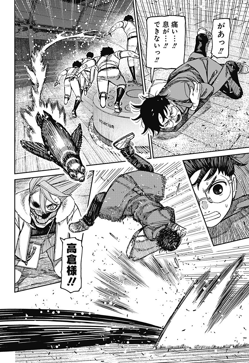 Read DANDADAN Chapter 234 [High Quality / Full] - Page 2 - nicomanga.net