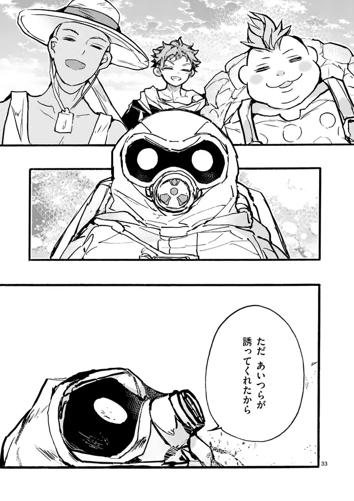 Read YAMIOCHI YUUSHA NO HAISHIN HAISHIN - TSUIHOUSARE, KAKUSHI BOSS BEYA NI HOURIKOMARETA KEKKA, BOSS TO TANSAKUSHAGARI HAISHIN WO HAJIMERU Chapter 12.4 [High Quality / Full] - Page 4 - nicomanga.net