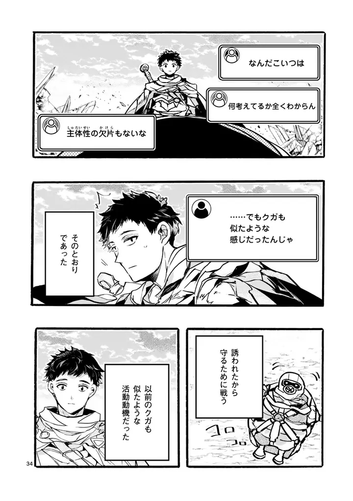 Read YAMIOCHI YUUSHA NO HAISHIN HAISHIN - TSUIHOUSARE, KAKUSHI BOSS BEYA NI HOURIKOMARETA KEKKA, BOSS TO TANSAKUSHAGARI HAISHIN WO HAJIMERU Chapter 12.4 [High Quality / Full] - Page 5 - nicomanga.net