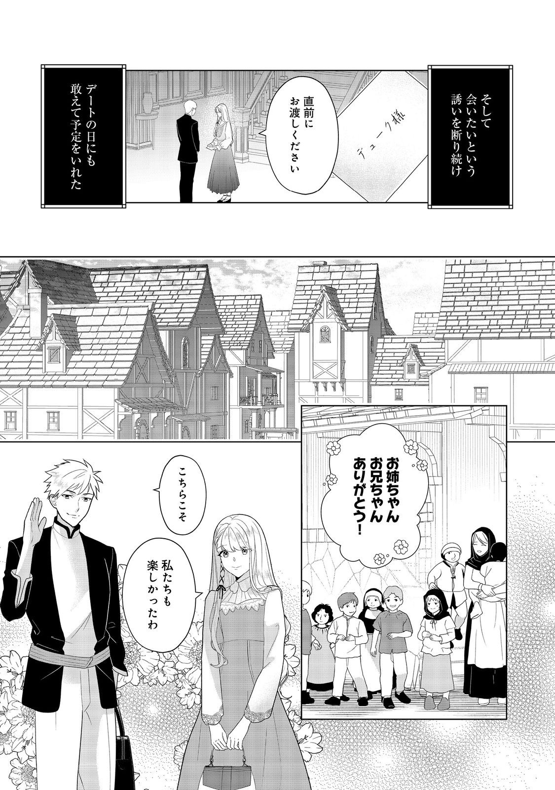 Read SHINIYAKU WA GOMEN NANODE SUKI NI SASETE MORAIMASU Chapter 3 [High Quality / Full] - Page 15 - nicomanga.net