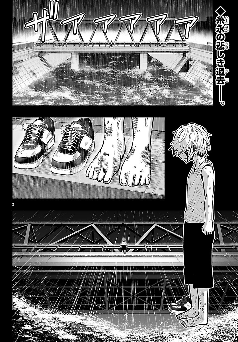 Read TOUGEN ANKI GAIDEN ~TSUKI TO SAKURA NO KYOUSOUKYOKU~ Chapter 9 [High Quality / Full] - Page 2 - nicomanga.net