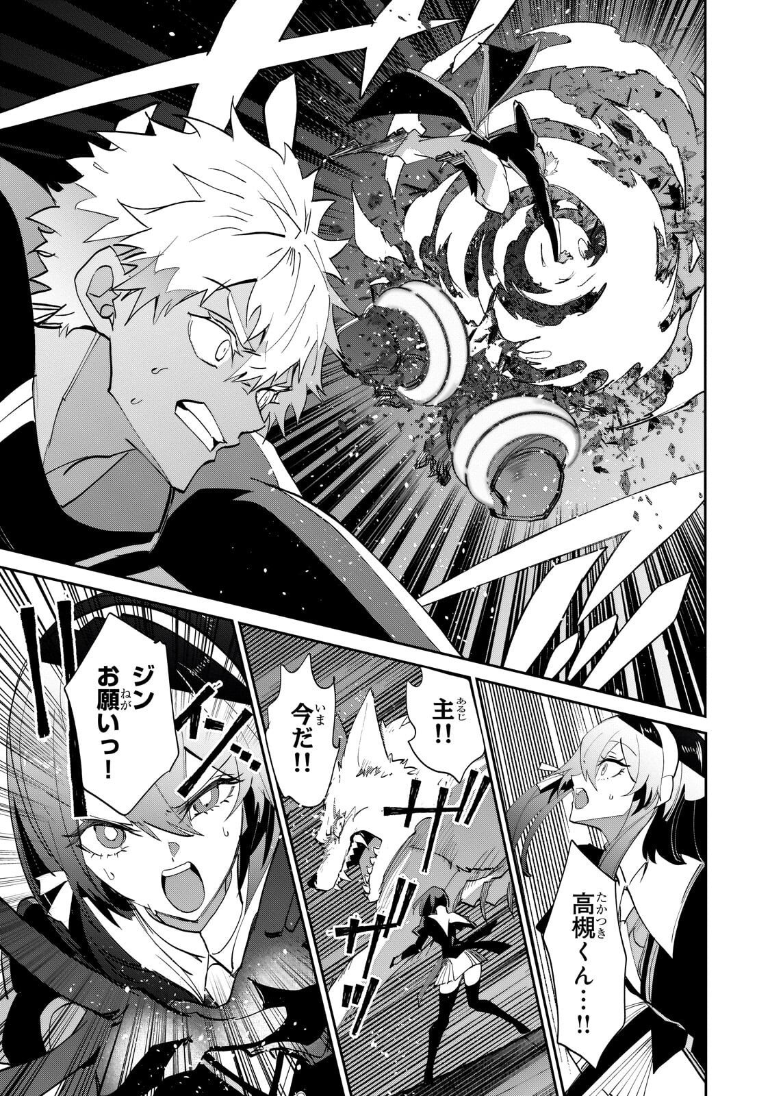 Read INU TO YUUSHA WA KAZARANAI Chapter 37.1 [High Quality / Full] - Page 9 - nicomanga.net